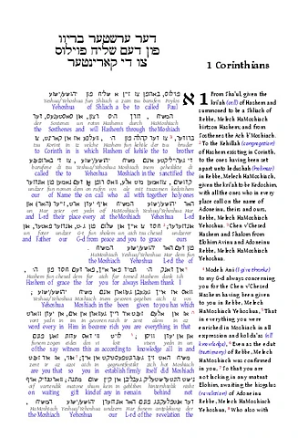 1CO-OYBC-TOJB-interlinear.pdf