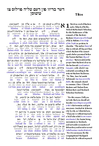 TIT-OYBC-TOJB-interlinear.pdf