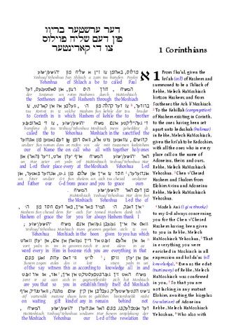 1CO-OYBC-TOJB-interlinear.pdf