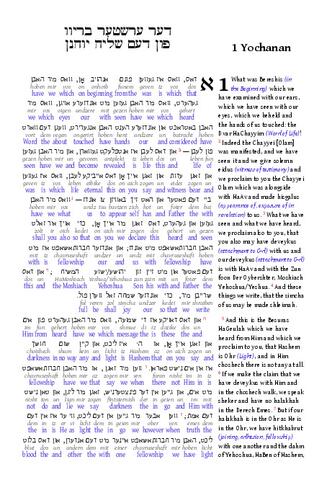 1JN-OYBC-TOJB-interlinear.pdf