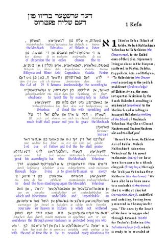 1PE-OYBC-TOJB-interlinear.pdf