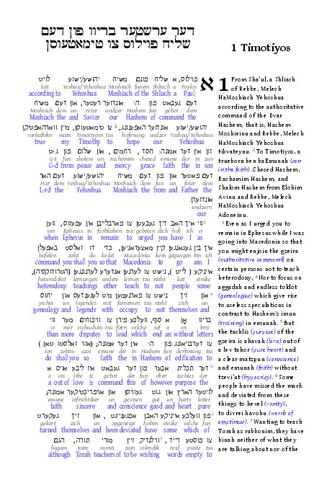 1TI-OYBC-TOJB-interlinear.pdf