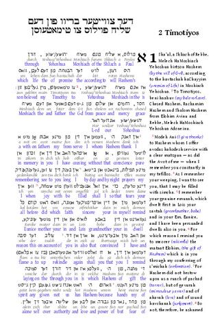 2TI-OYBC-TOJB-interlinear.pdf