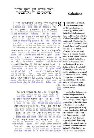 GAL-OYBC-TOJB-interlinear.pdf