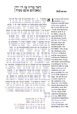 HEB-OYBC-TOJB-interlinear.pdf