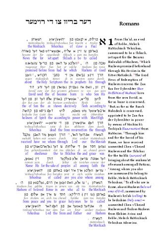 ROM-OYBC-TOJB-interlinear.pdf