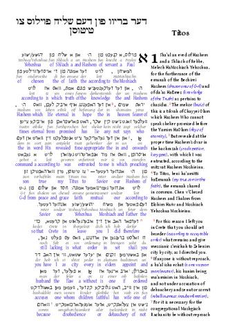 TIT-OYBC-TOJB-interlinear.pdf